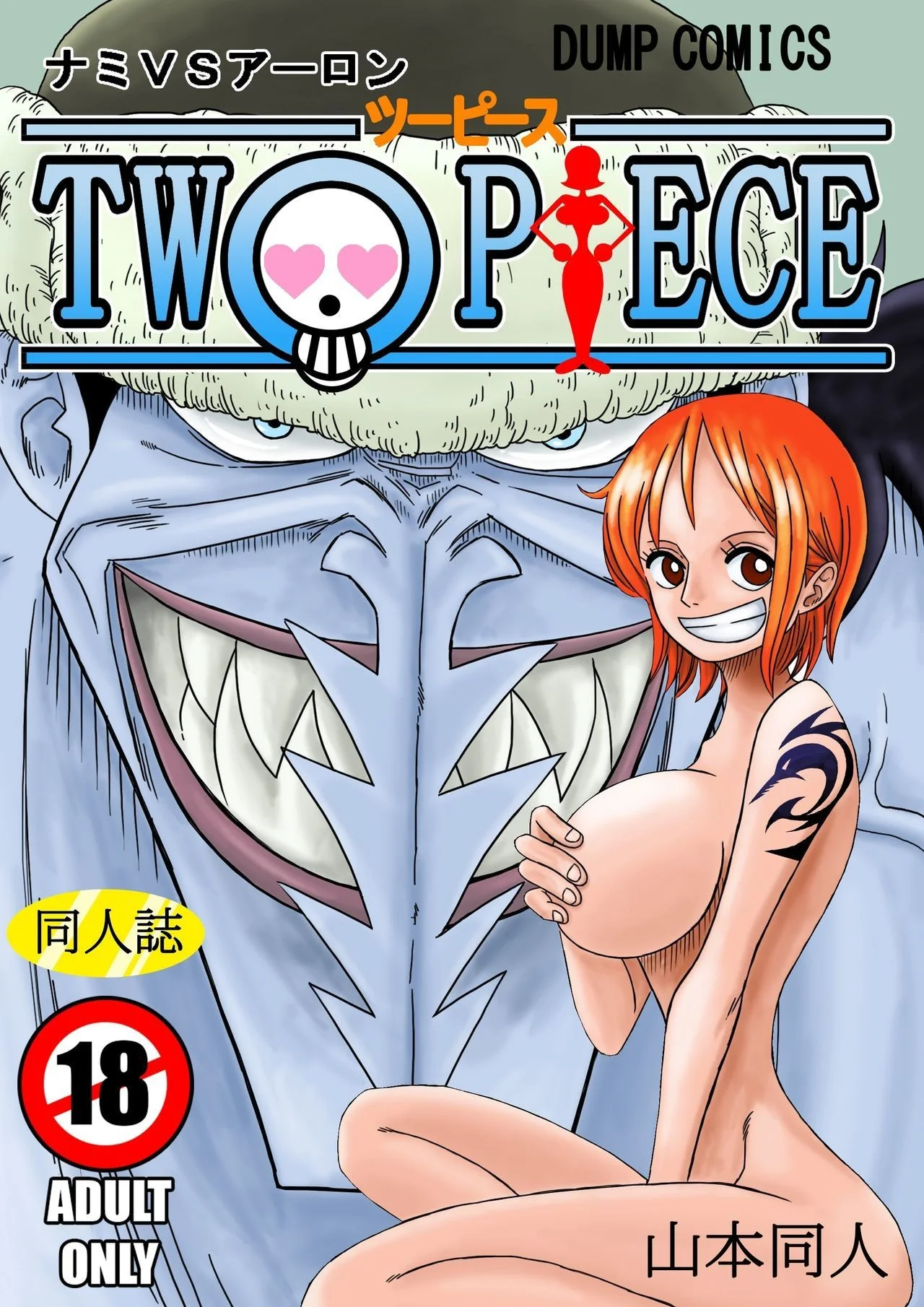 NAMI VS ARLONG – NAMI COSPLAY PORN