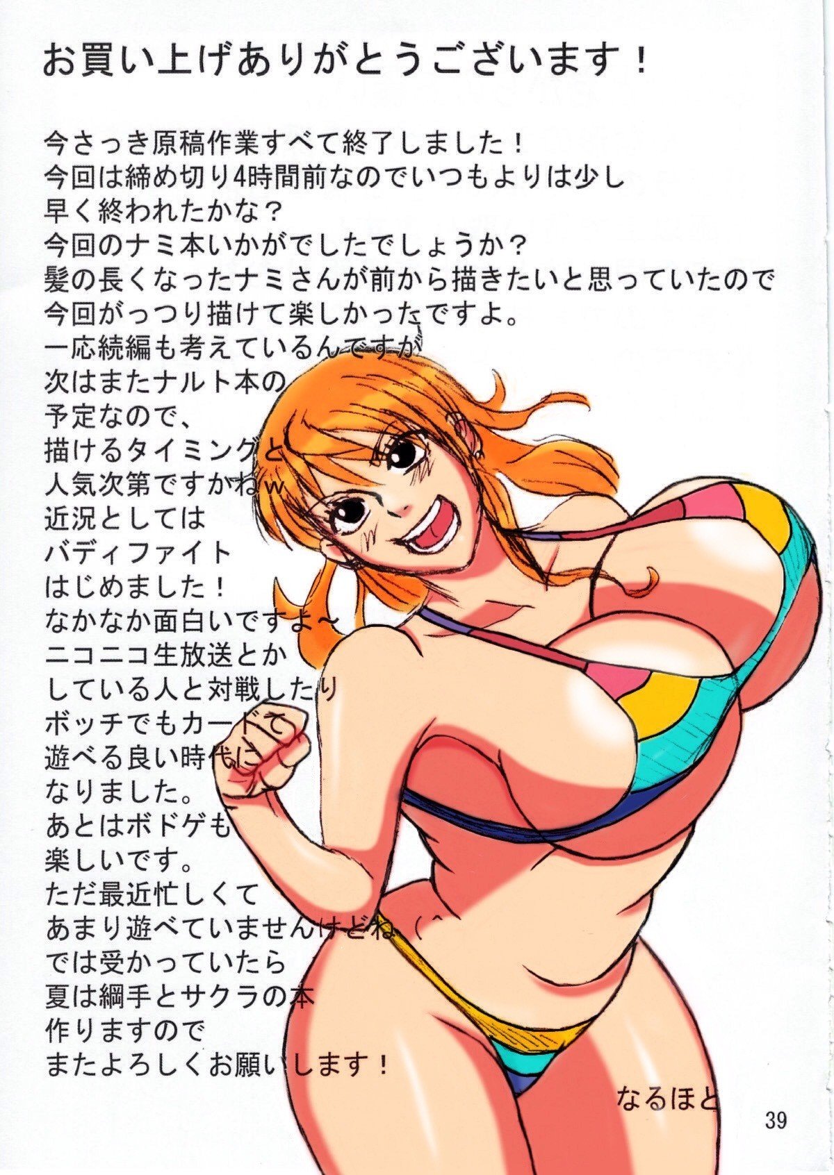 one piece nami hentai manga