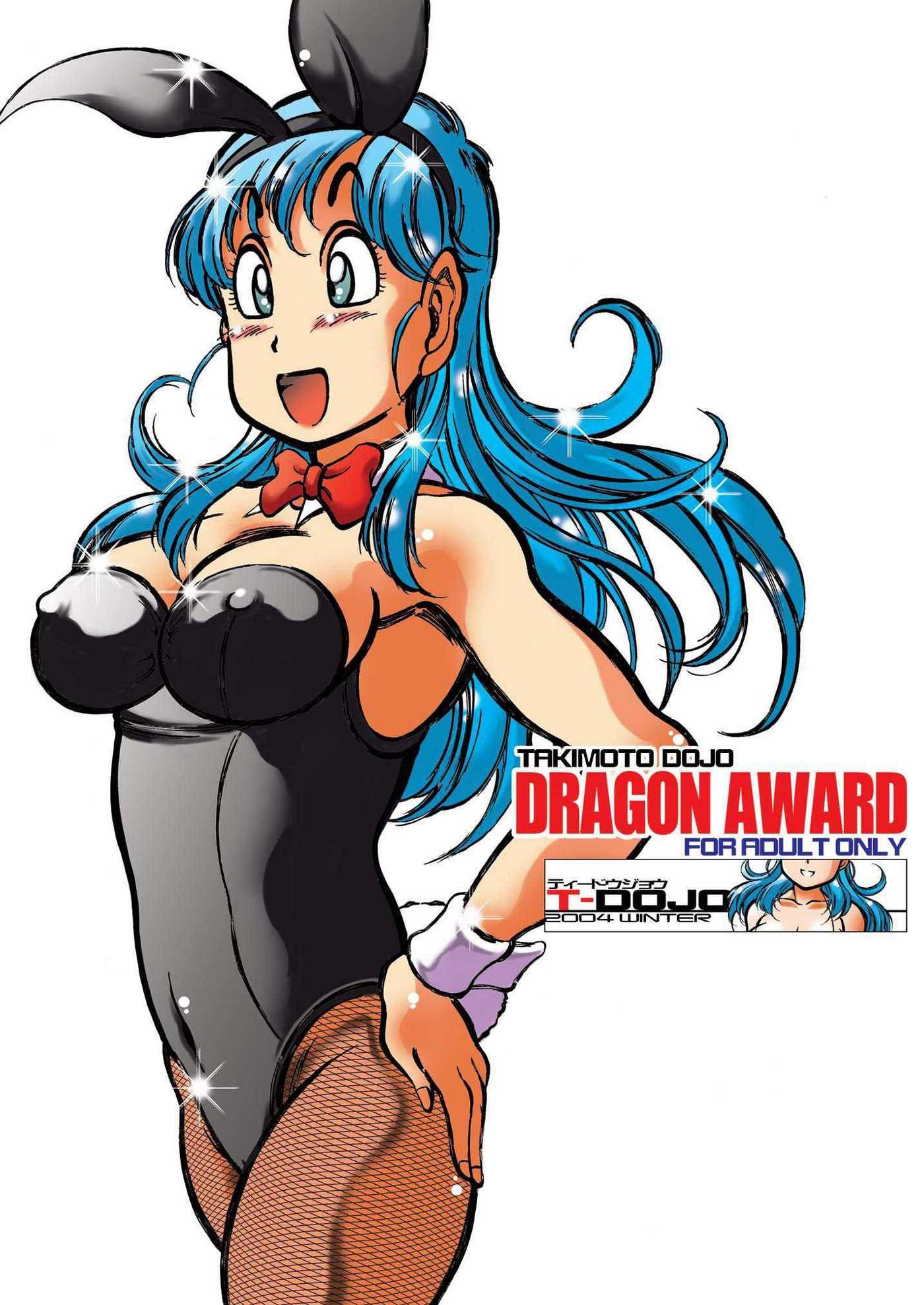 DRAGON BALL PORN COMICS – SERIES